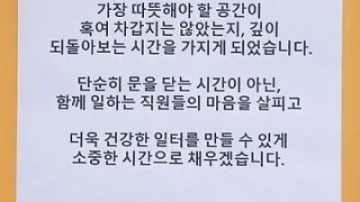 청주 그 빽다방 휴점