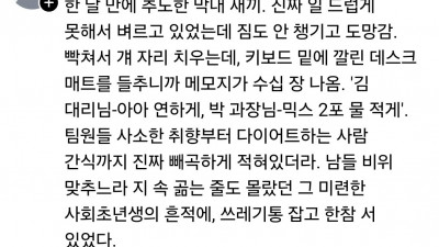한달만에 추노한 막내 신입의 진실