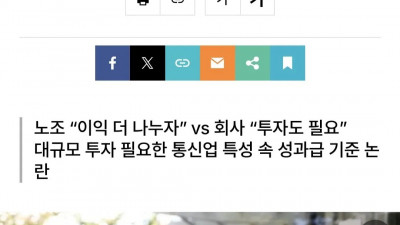 LG유플러스 노조, 순이익 대비 50% 성과금 요구