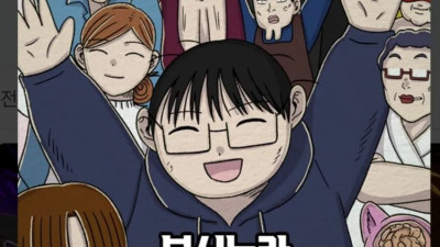 작가 : 독자들아 욕봤다