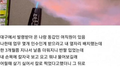 술만 마시면 손잡고 우는 여직원