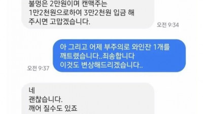 차라리 변상을 하게 해줘요