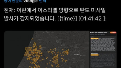 이란이 트럼프 휴전 발표 직후 이스라엘에 미사일 발사