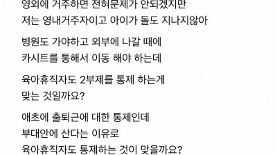 차량 2부제로 난리난 군대상황