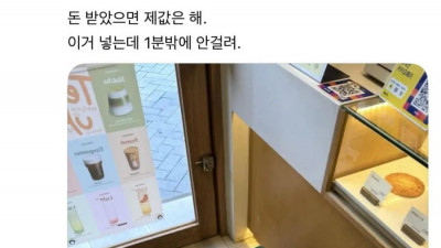 우유배달부한테 갑질하는 카페 사장