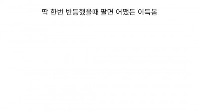 주식 무조건 이기는 필승법