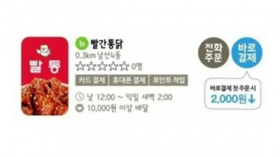 노랑통닭 대항마 떴다
