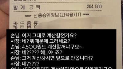 계산시 잔돈은 빼주는게 맞다 vs 잔돈은 돈아님? 안빼준다