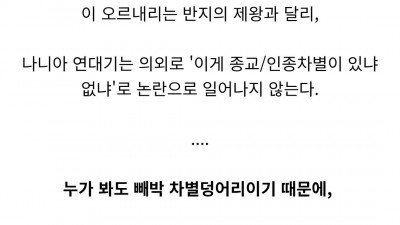 나니아 연대기가 인종차별 논란이 없는 이유