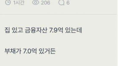 금융자산 7.9억에 4인가족이면 파이어 가능할까?