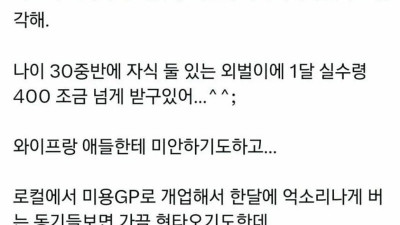 월급 공개한 어느 신경외과 의사의 글