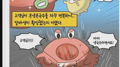 진상 아줌마 고객 입 닥치게 한 알바생