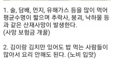 노가다하는 남자가 1등 신랑감인 이유