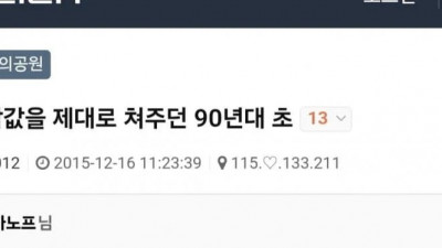 그 시절 90년대 신입사원 대우