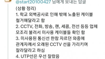 전기 죽어있대서 잘랐다가 죽을 뻔 했음