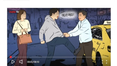 조센징! 명동 택시기사 폭행한 일본인