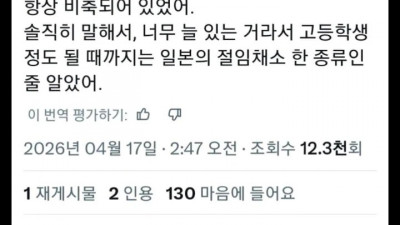 일본인들이 요즘 매일 먹는다는 음식