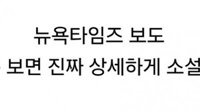 트럼프가 이란 전쟁을 시작하게 된 타임라인 폭로