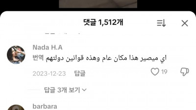 한국 길거리에서 기도하는 이슬람 외국인들