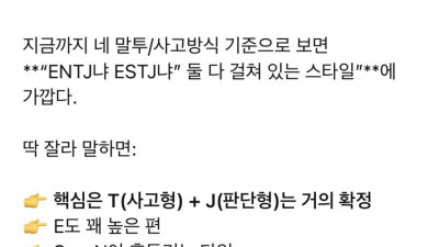 AI에게 MBTI 물어보면 안 되는 이유