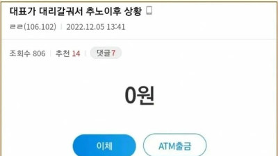 대표가 갈궈서 대리 탈주함