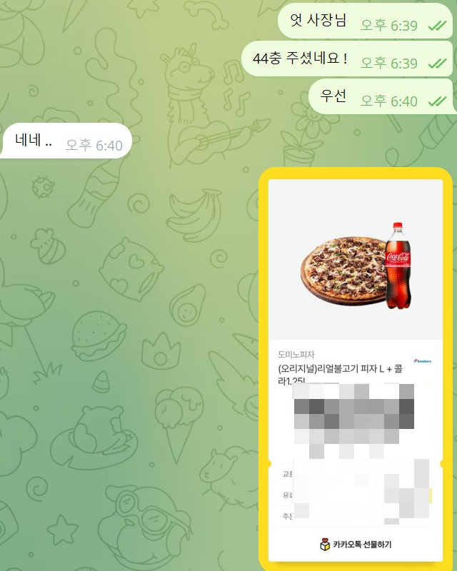 람보차주.png