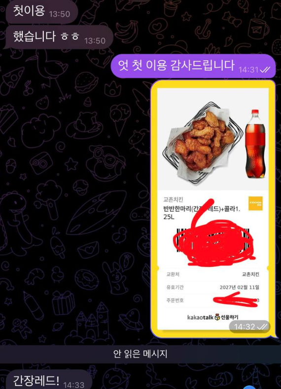 네버엔딩.png