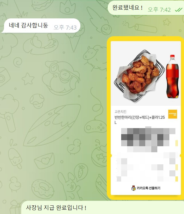 몽탕구리.png
