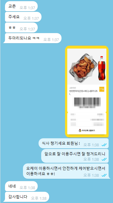 박하라귀신.png