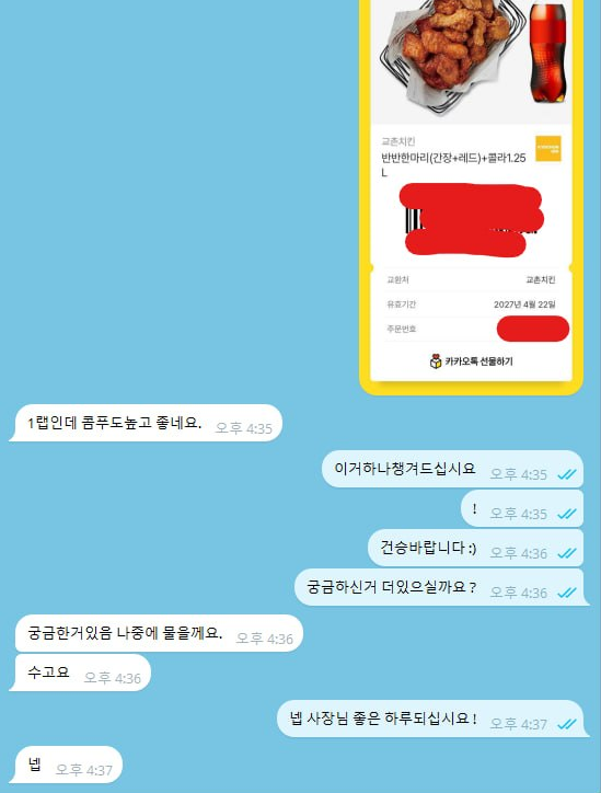 담화.png