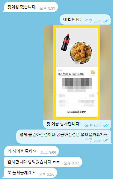 첫이용 1.png