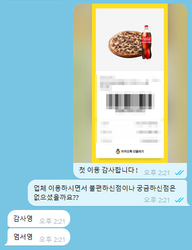 래피드베어.png