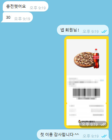 고추바사삭.png
