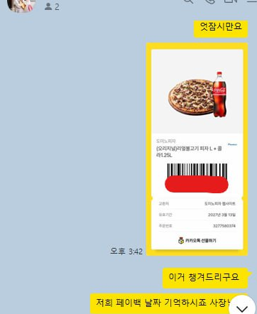 궁쓰라구.png